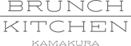 ブランチキッチン 鎌倉 (BRUNCH KITCHEN)